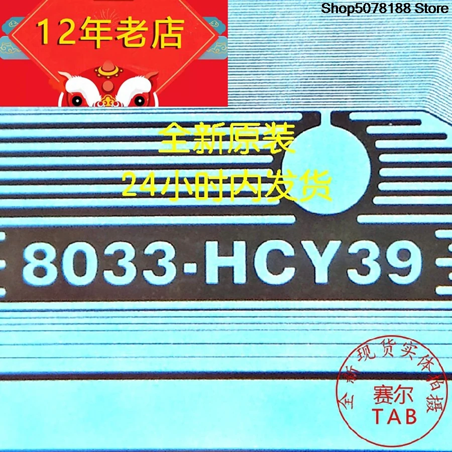 8033-HCY39 LCD chip Drive  TAB module  COF  