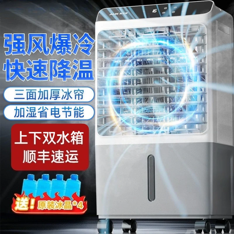 2026 New Air Cooler & Cooling Fan Household Industrial Use Water Cooling Fan for Dorm Home