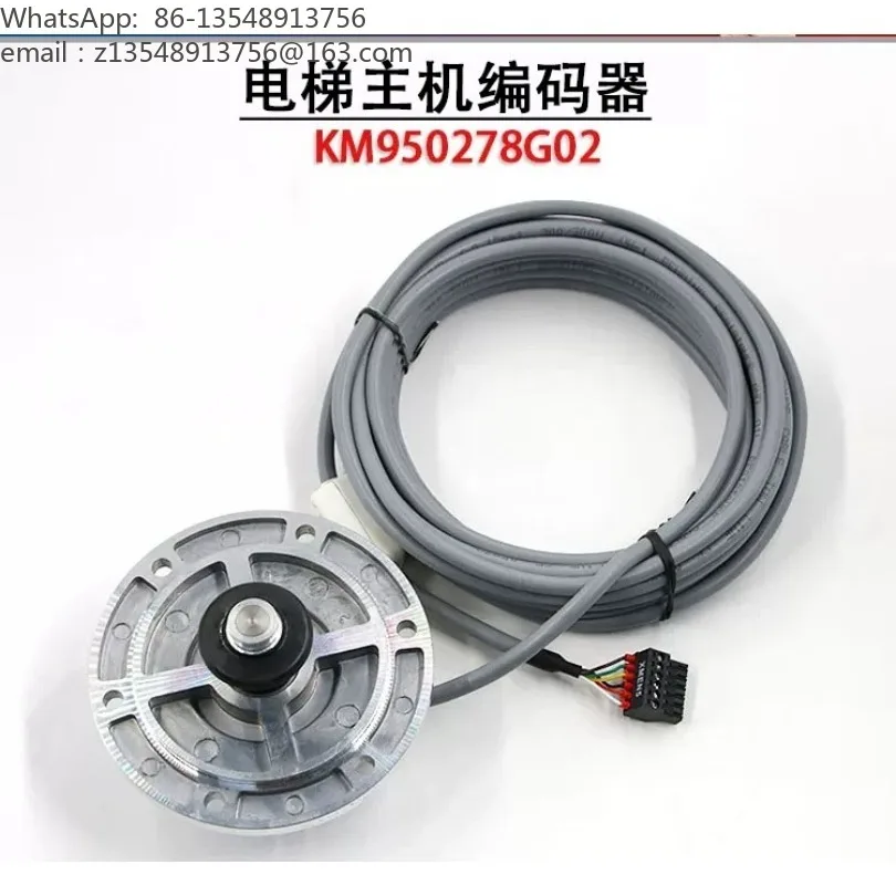 KM950278G01/G11 elevator main encoder, elevator speed measurement device, cable length 4.5 meters