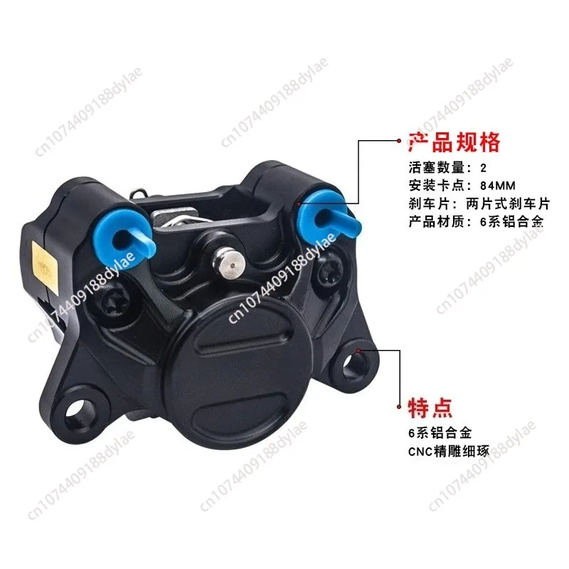 

Small crab caliper brake big abalone big radiation electric car motorcycle modification accessories