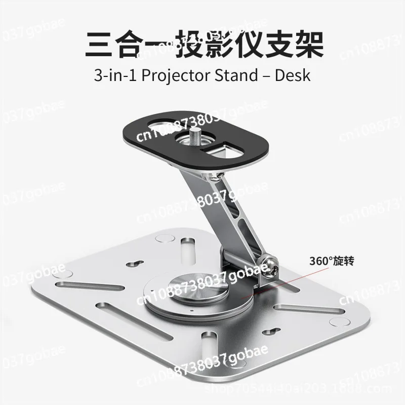 360-Degree rotating projector bracket, desktop wall-mounted hoisting 3-in-1 folding portable projection bracket