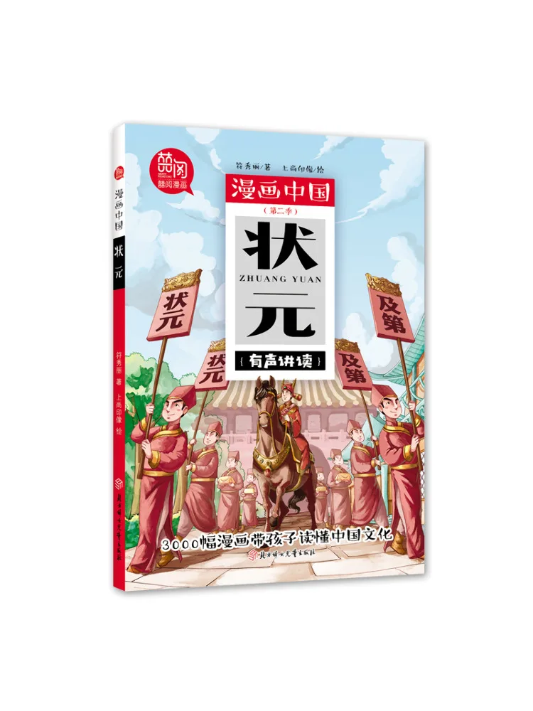 

Book-Winshare Top Scholar Comic China