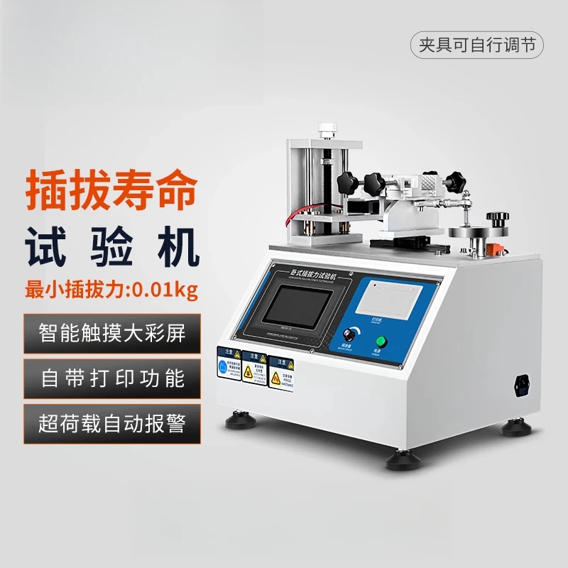 Fully automatic horizontal conduction USB plug connector Microcomputer life plug and unplug detector