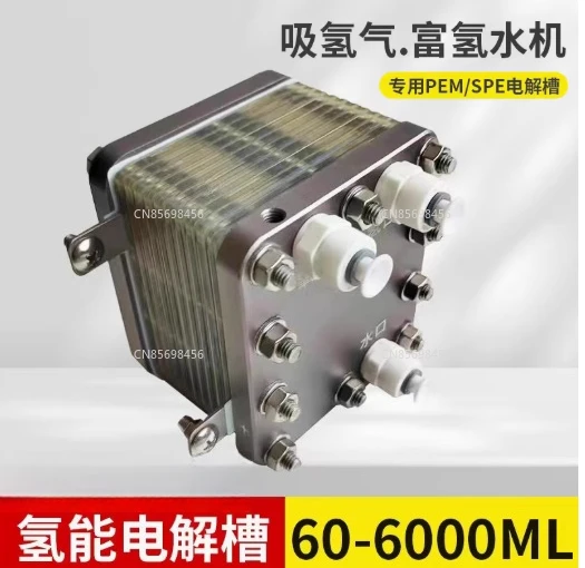 

Электролитическая ячейка 20А Электролитическая вода Производство водорода Машина для поглощения водорода Машина для насыщенной водородом SPE