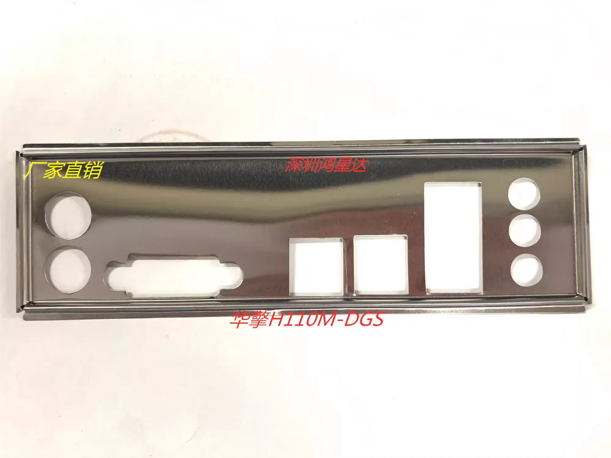 I/O ASRock H110M-DGS, Back Plate, BackPlate BackPlates, Blende Bracket, motherboard, bezel, baff