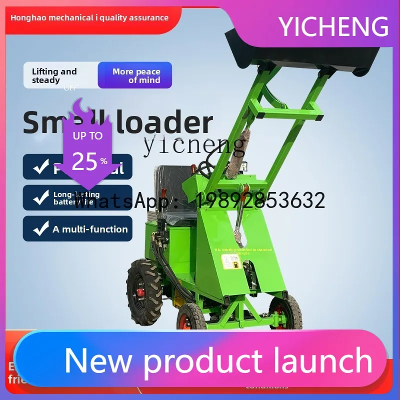 

Электрический легкий погрузчик LYY, складская площадка, ферма, вилочный погрузчик, пшеничный погрузчик