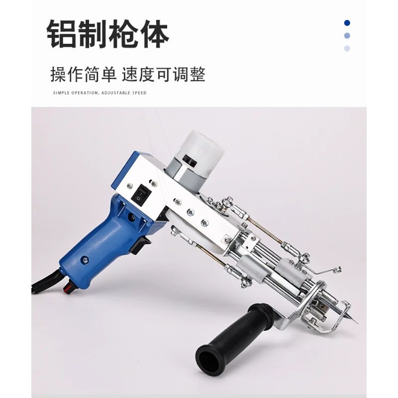 2-In-1 electric carpet weaving gun, carpet stun gun, tufting