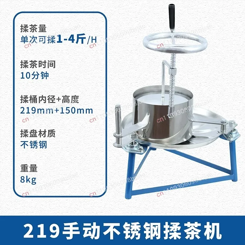 Stainless steel electric kneading machine Manual tea kneading equipment Tea frying device Small tea kneading machine