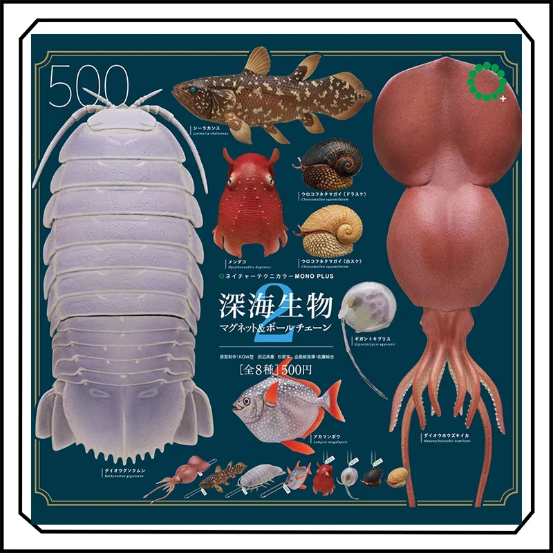 

Deep-sea Creatures Gashapon Squid Coelacanth Fish Pendant Ornament Collection