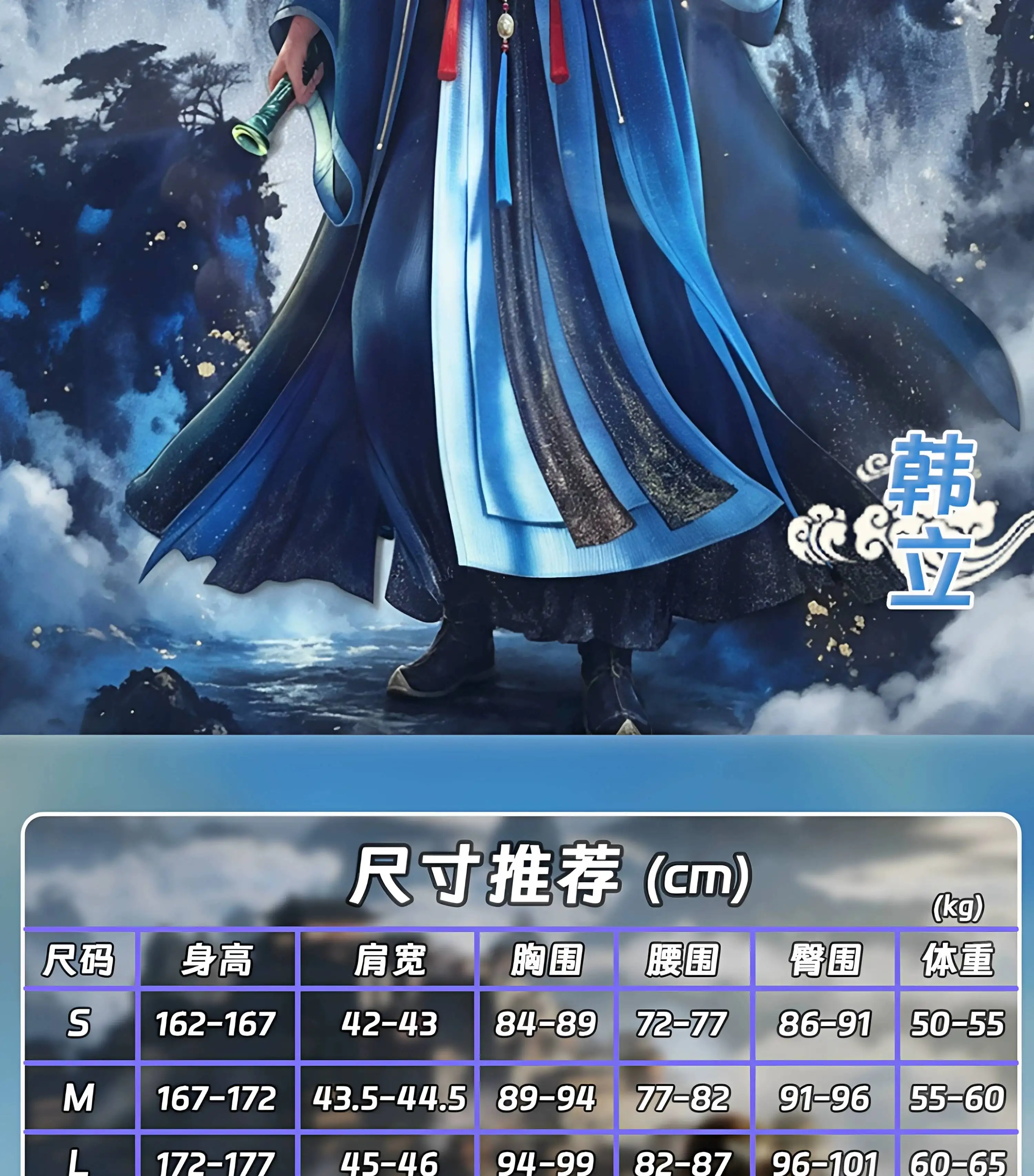 Halloween Cosplay Costume From "The Legend Of Immortal Cultivation" - Han Li's Yuenying Period Ancient Style Chinese Comic Men's view 6