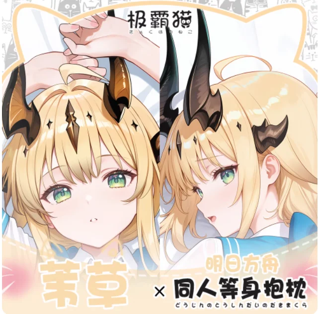 

Японское аниме Arknights Reed, сексуальная дакимакура, обнимающая наволочка для тела, подушка отаку, чехол для подушки, постельные принадлежности, подарки JBM