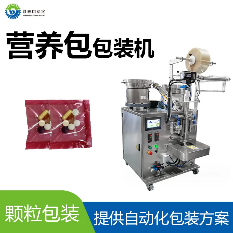 Mixed vitamin nutrition package packaging machine