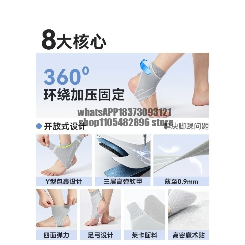 Ankle protection, anti-sprain foot, basketball, sprained ankle, fixed joint, ankle protection, recovery professional male