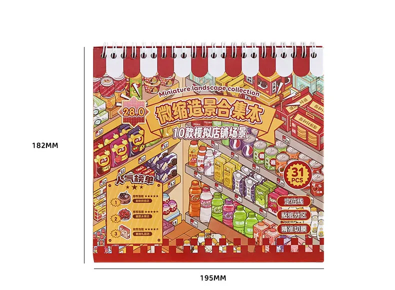 JIANQI 10in1 3D-Supermarktregal-Aufkleber, Buch, Album, Cartoon-Szene, DIY-Spielzeug, Spiel, Festival, Geburtstagsgeschenk für Kinder, Mädchen, Kinder – Detail 17