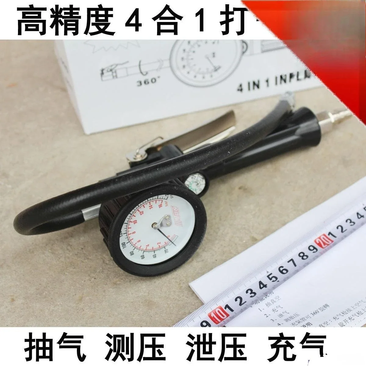 NEW High-precision Shockproof Multi-function Four-in-one Tire Pressure Gauge Inflatable Gun Accurate Measurement Pointer Type