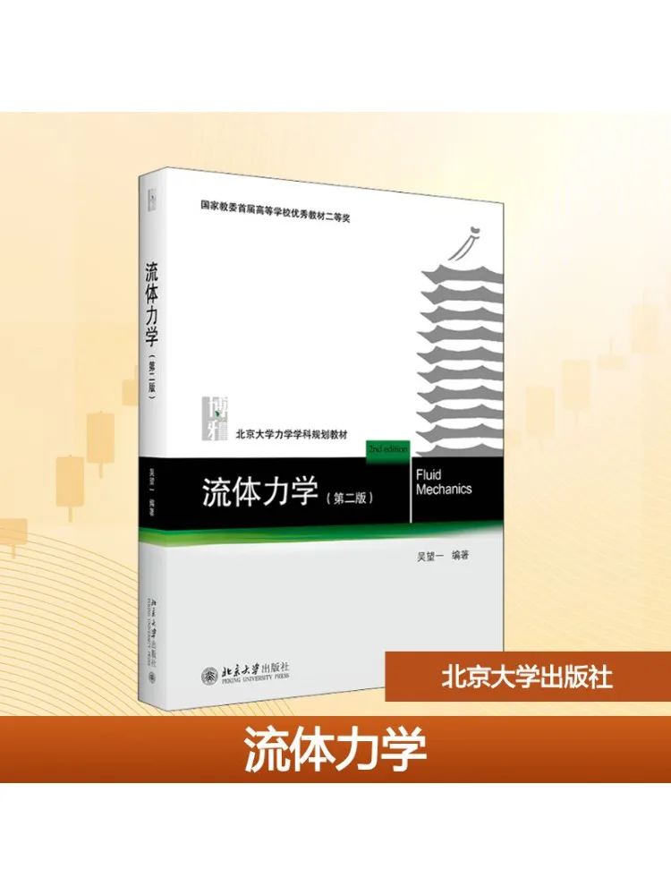 

Book-Winshare Fluid Mechanics 2nd Edition