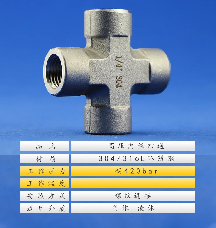 304 Equal Socket Four-Way Connector Forging CNC High Pressure Internal Thread Cross Four-Way 2 Points