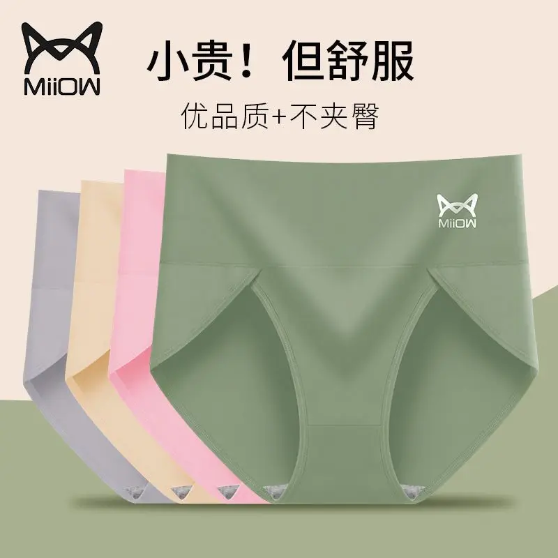 Cat Man 3/4 Women's Underwear Women's Cotton High Waist Abdomen Shrinking Hip Lifting Graphene Antibacterial Large Shorts