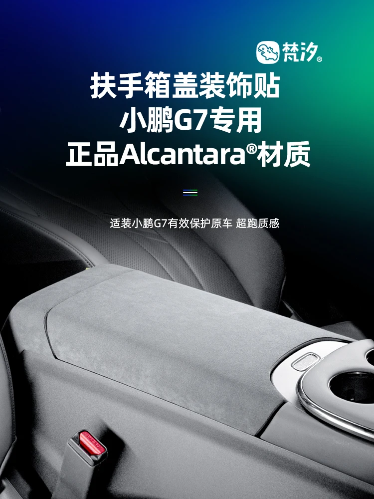 For Xpeng G7 Alcantara Armrest Box Cover Decorative Sticker