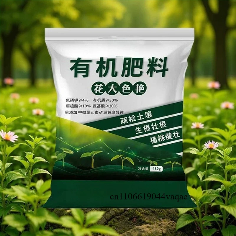 Granular organic fertilizer Flowers and green plants  General fertilizer for gardening