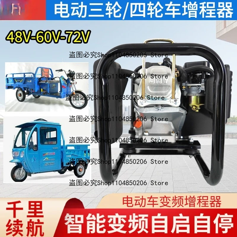 Suitable ForElectric Vehicle Range Extender 48V60V72V Intelligent Frequency Conversion Tricycle Four-wheel Battery Car Generator