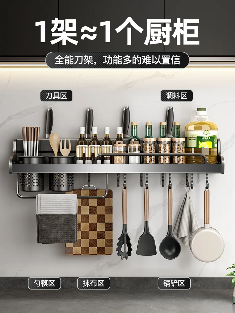 Wall-mounted kitchen storage rack, perforated free, multifunctional household seasoning, chopsticks, knife holder, and supplies