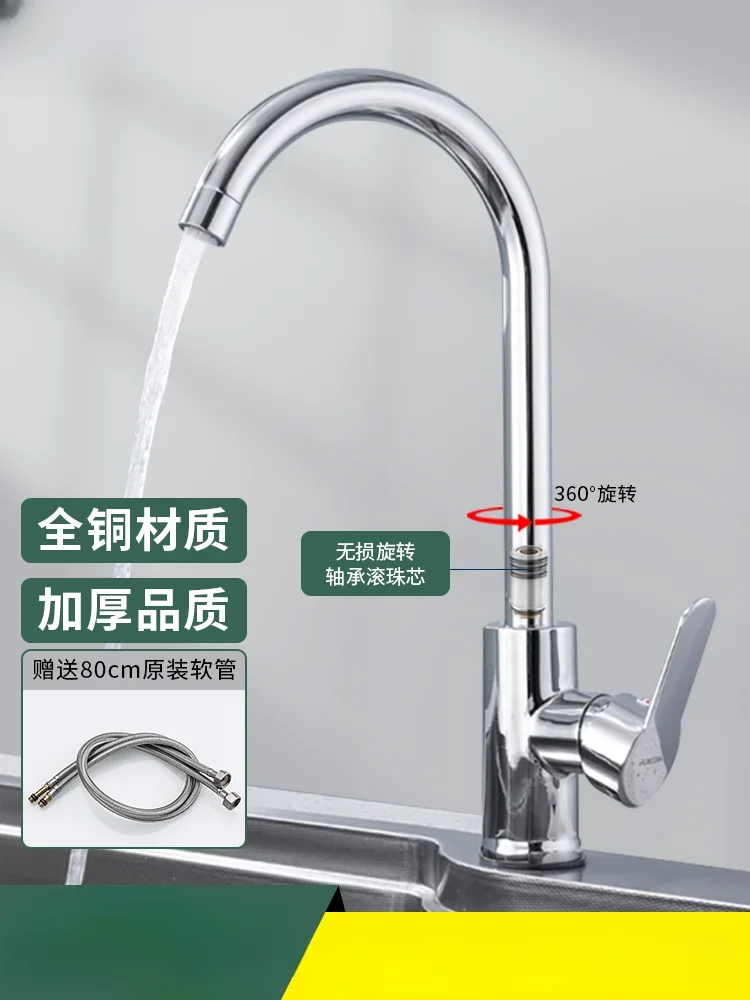 All Copper Kitchen Hot and Cold Sink Wash Basin Two in One Sink All Copper Single Cold Draw Anti-splash Household Faucet