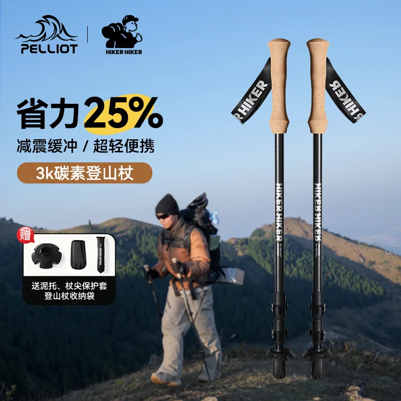 

Carbon mountain climbing cane 3k ultra light anti slip carbon dimensional telescopic cane mountain climbing folding cane