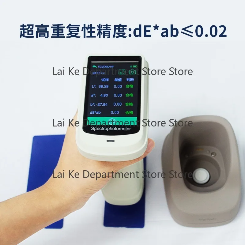 DS-700D Portable Spectrophotometer Colorimeter High-Precision Color Difference Tester for Plastics And Textiles