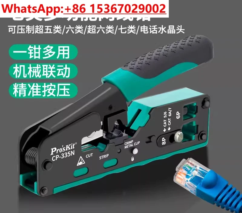 Category 7 Network … - image