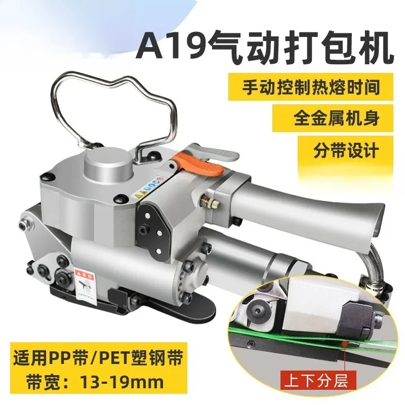 Suitable for A19/25 B19/25 Pneumatic Portable PET Plastic Steel Strip PP Belt Buckle-free Hot Melt Automatic Handheld