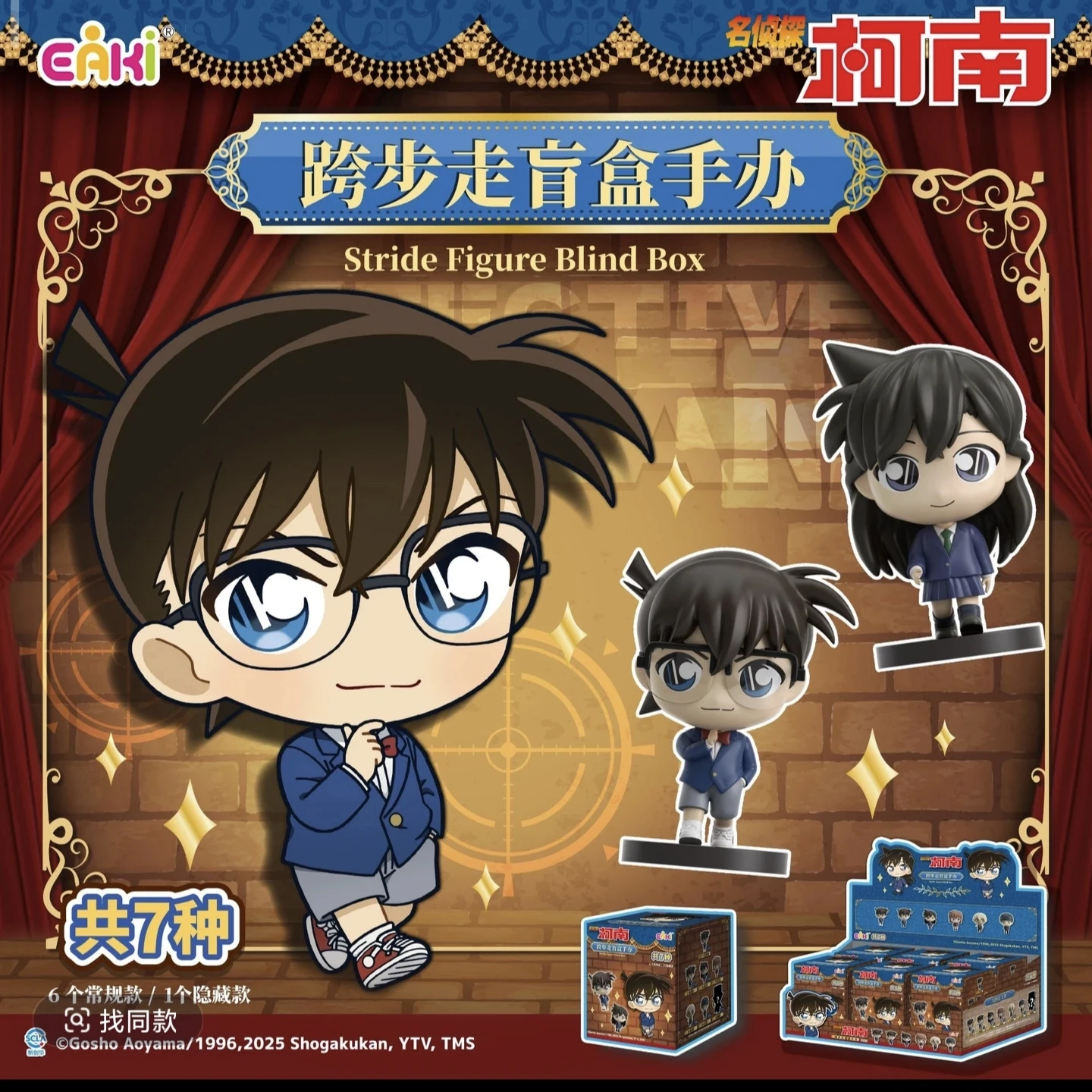 

Новый продукт на складе EAKI, настоящее имя, детектив Конан, шаг за шагом, серия, ручная глухая коробка, Kudo Shinichi, аниме-кукла, орнамент