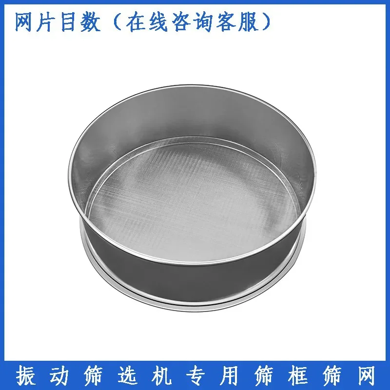 Flour sieve Stainless steel 10-200 mesh Standard Sample Powder Soybean milk
