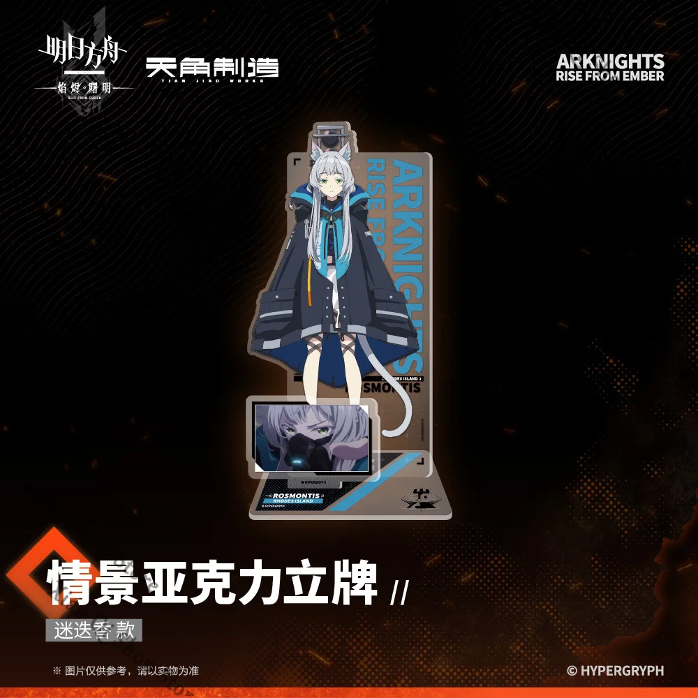 Arknights : Flame ashes dawn series Scene Акриловая стоячая вывеска официальная подлинная (W.Rosmontis.Talulah Arutorias)