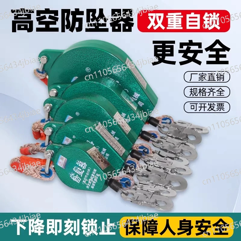 dispositivo-anticaduta-per-lavori-in-quota-dispositivo-anticaduta-per-gru-a-torre-dispositivo-anticaduta-a-differenza-di-velocita-fune-di-sicurezza-autobloccante