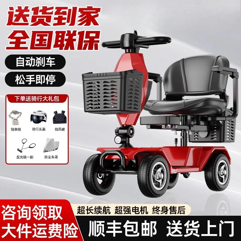 The elderly scooter new four-wheeled electric car, the old man Le small household folding power battery car