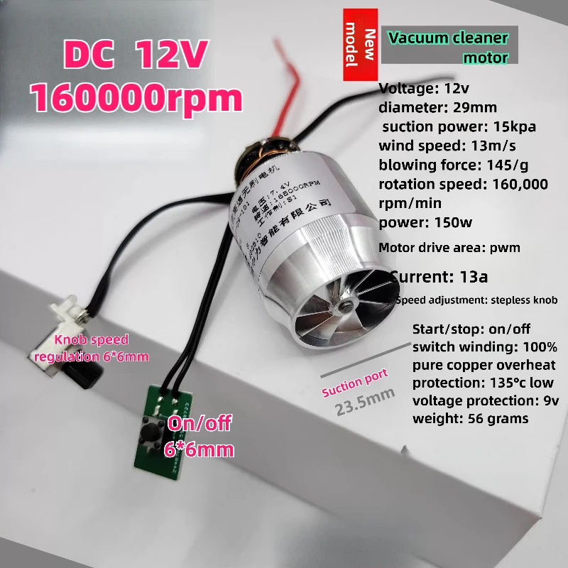 High Efficiency DC Brushless Motor 7.4V 12V 160W 180W for Vacuum Cleaner 23.5mm