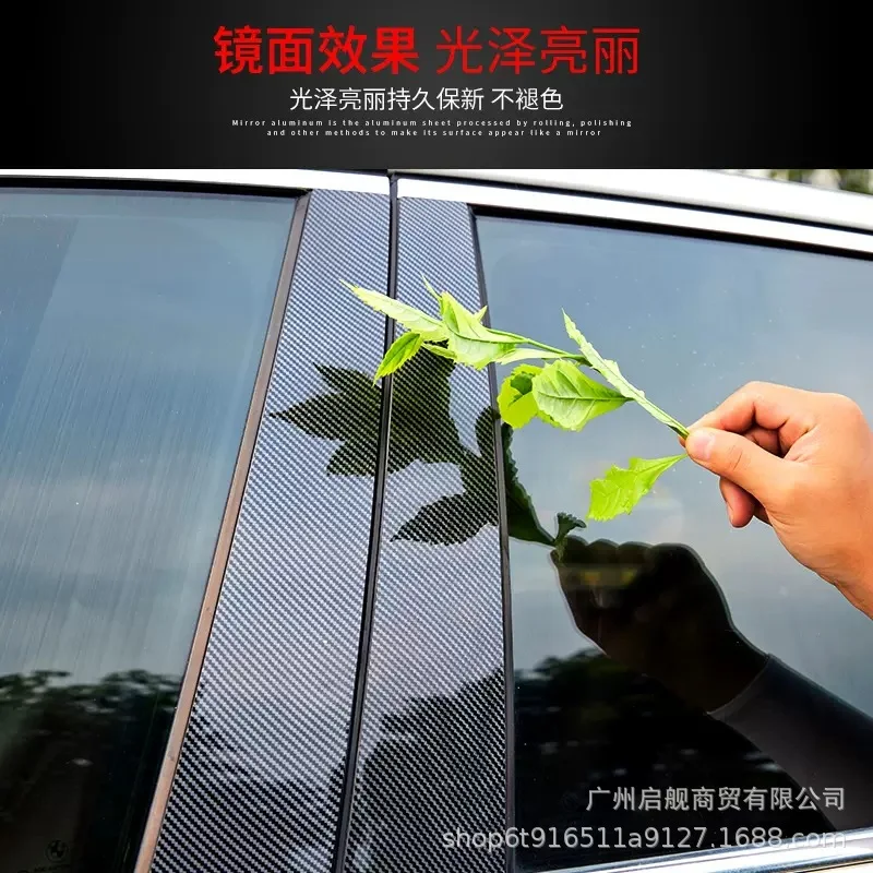 Suitable for Honda 08-11 Eighth Generation Civic 6-Piece Set with Bright Black Window Decorative Strips