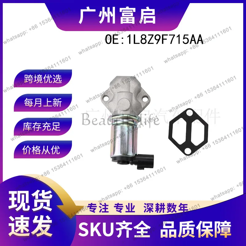 XX.1L8Z9F715AA is suitable for automotive idle air control valves 1L8Z-9F715-AA