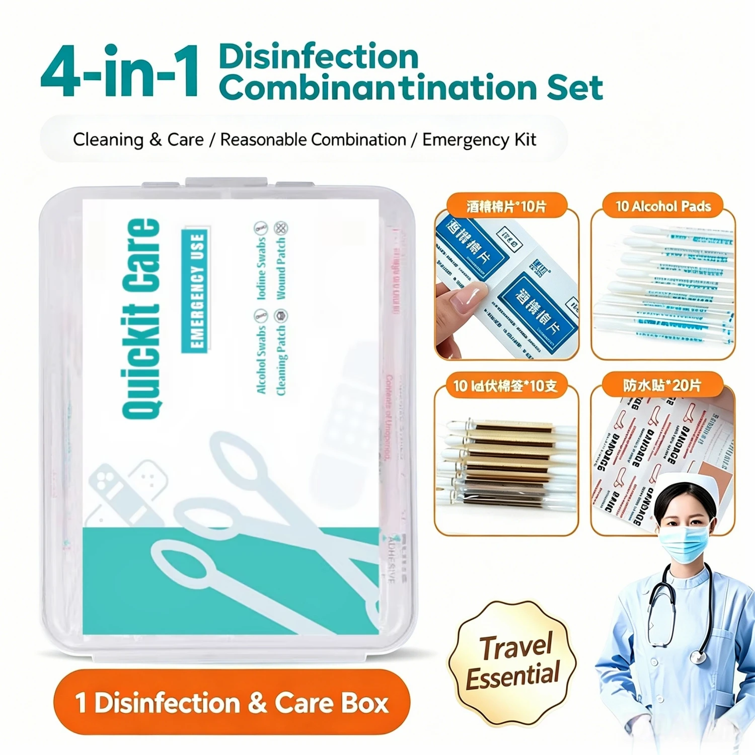 

Portable First Aid Travel Kit Medical Iodophor Disinfection Emergency Bandage Outdoor Wound Care Survival Camping Gear Set