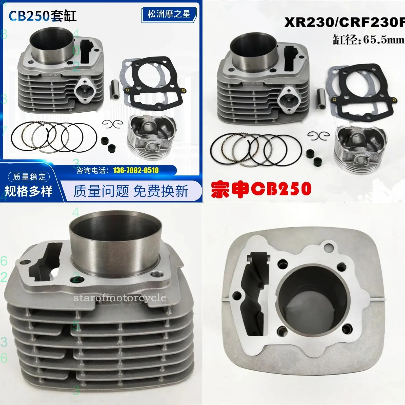 Motorcycle Parts Zongshen CB250 CRF230F SL230 XR230 Cylinder Liner Cylinder 197-2008