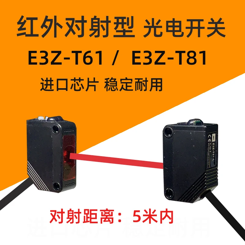 Small Volume Infrared Optical Switch E3Z-T61 E3Z-T81 5 M LT61 Laser Sensor