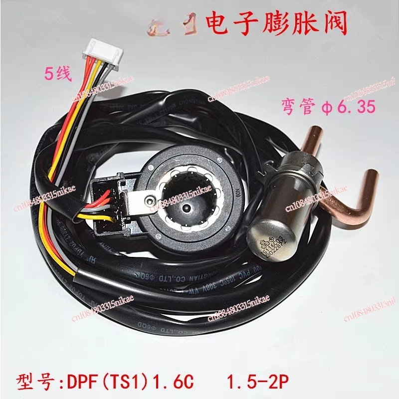 DPF1.3C Air energy heat pump 1P-7P variable frequency air conditioning expansion valve