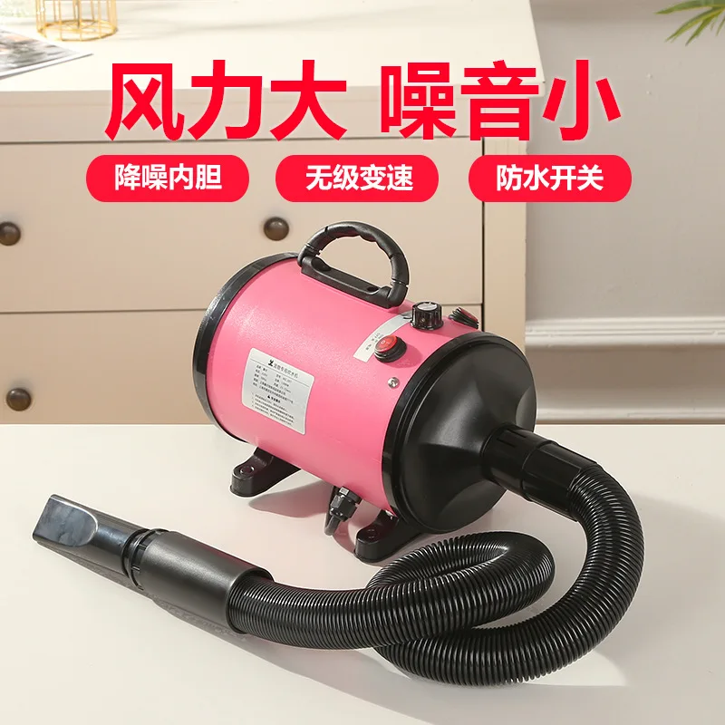 Water Blower High Power Low Noise Dog Pet Hair Dryer Cat Hair Blower Strong Wind Quick Drying Pet Supplies