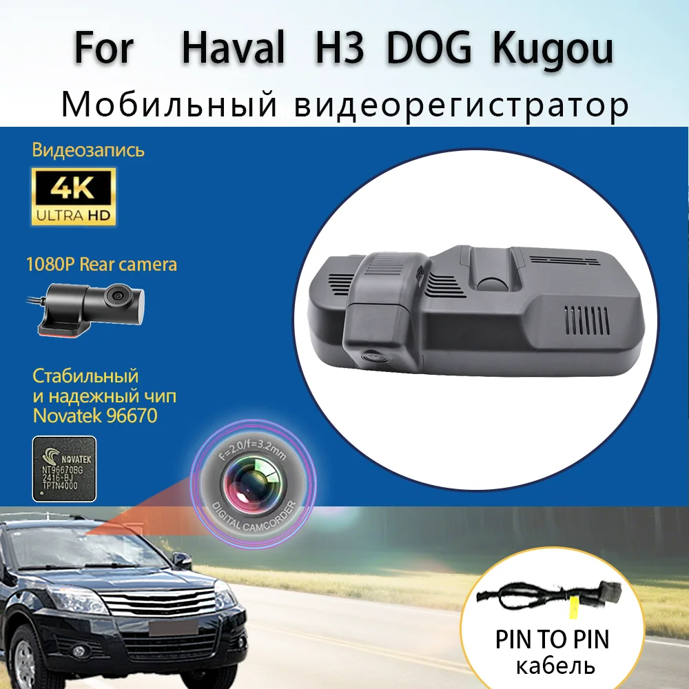 

Customized Plug and play For Haval H3 DOG Kugou 2022 2023 2024 2025