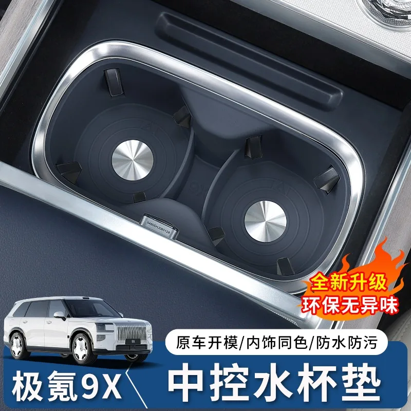 

Для Zeekr 9X центральное управление, коврик для чашки с водой, Нескользящий силиконовый держатель для чашки с ограничителем, модифицированные аксессуары для салона автомобиля
