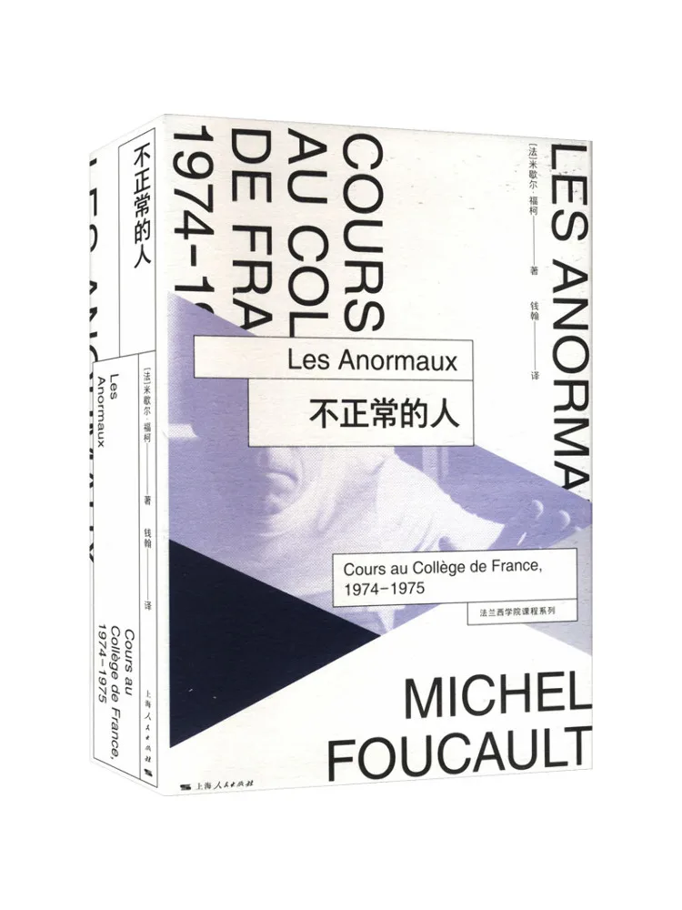 Book-Winshare Abnormal Person
