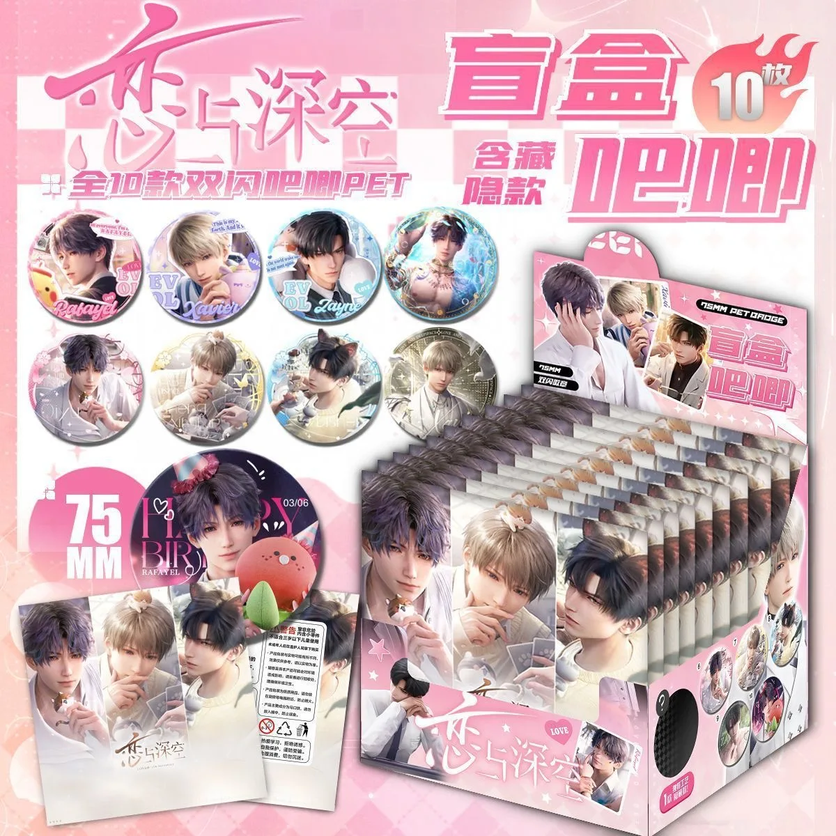 กล่องสุ่มของเล่นอนิเมะคอสเพลย์ ตราสัญลักษณ์แฟลชคู่ บัตรแฟลช เข็มกลัด ของขวัญลึกลับสำหรับวันเกิดเด็กผู้หญิง