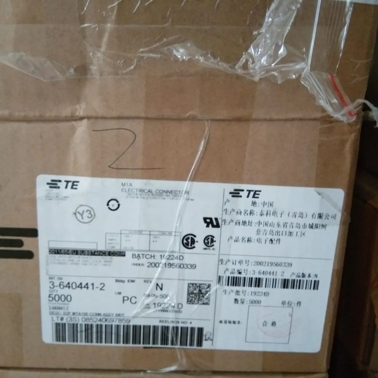 

3-640441-2 Connector puncture terminal 2.54mm 500pcs