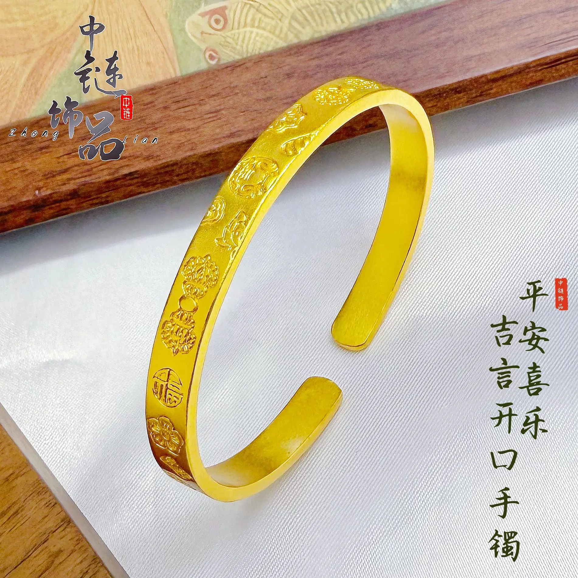 9999 gold Peace and Joy Opening Blessing Bracelet New Chinese-style Opening Blessing Bracelet